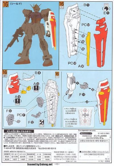 1/60 强袭高达