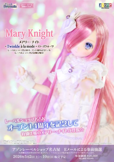 POD050-MRN Colorful Dreamin' 玛丽·奈特 ～Twinkle a･la･mode～ 玫瑰石英 名古屋直营店14周年纪念款（名古屋直营店限定）