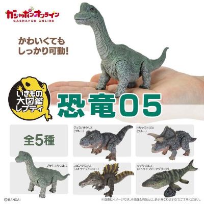扭蛋 生物大图鉴爬虫类 恐龙05