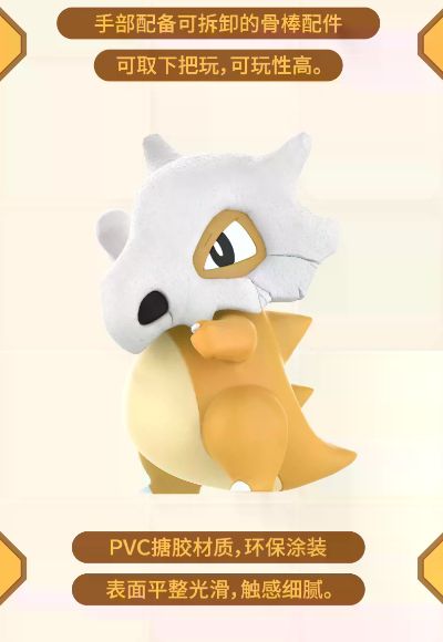 宝可梦大尺寸手办 卡拉卡拉