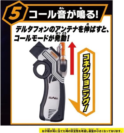 SUPER BEST 变身腰带 DX德尔塔驱动器