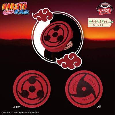 NARUTO 疾风传 超柔软低反弹毛绒玩偶