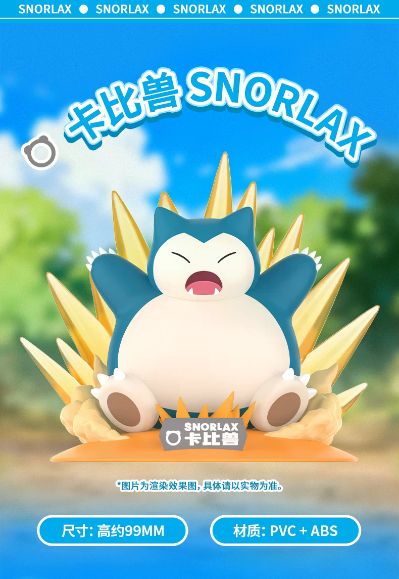 宝可梦闪耀瞬间系列 卡比兽