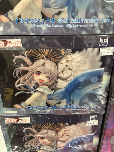 魔法少女伊莉雅 伊莉雅 15周年纪念版