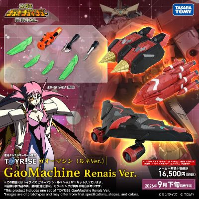 勇者王 GaoGaiGar ToyRise Gaoranger（露妮版 /Rene ）