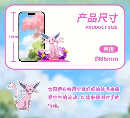 宝可梦闪耀瞬间系列 太阳伊布