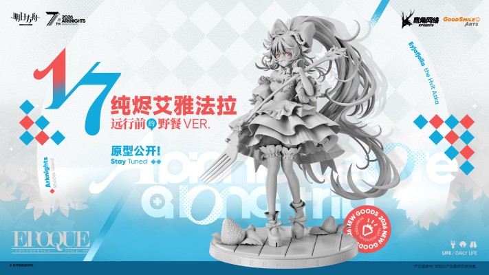 明日方舟 纯烬艾雅法拉 远行前的野餐