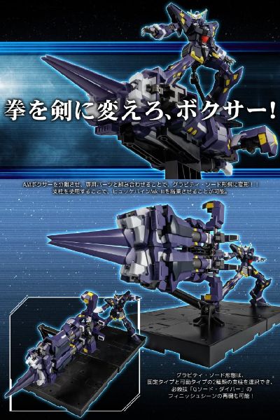 RIOBOT 超级机器人大战 AM BOXER