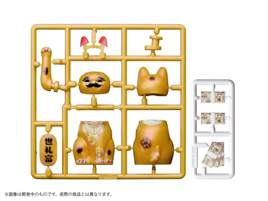 Pripra 招财猫 ~金治的场合~