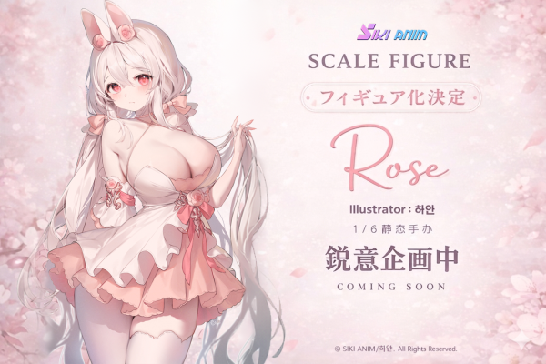 Rose