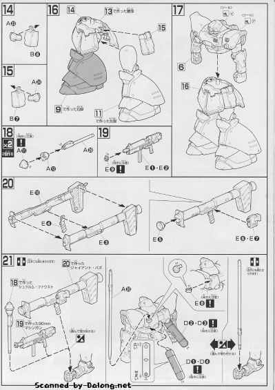 HGUC#90 力克·大魔II 浅绿色版