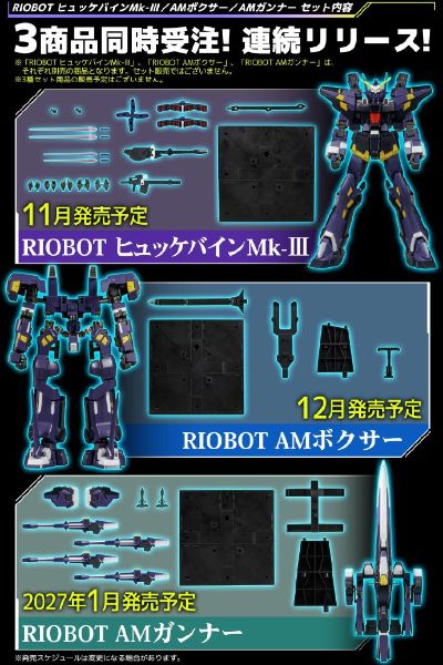 RIOBOT 超级机器人大战 凶鸟Mk-Ⅲ