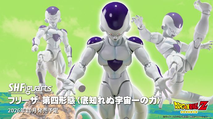 S.H.Figuarts 弗利萨 第四形态 深不可测的宇宙第一之力