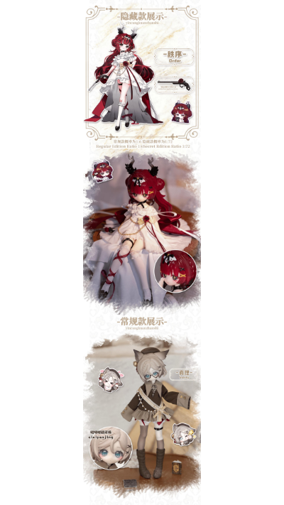 终末祝福系列BJD可动人偶盲盒