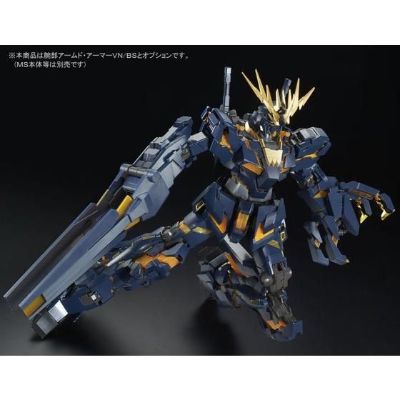 PG 独角兽高达2号机 报丧女妖 装甲VN / BS扩展包