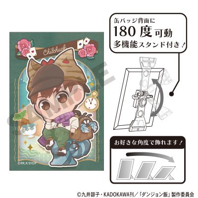 迷宫饭 童话 Q版可立徽章