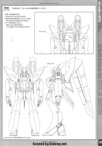 MG 机动警察 TYPE-J9 Griffon Flight Type 
