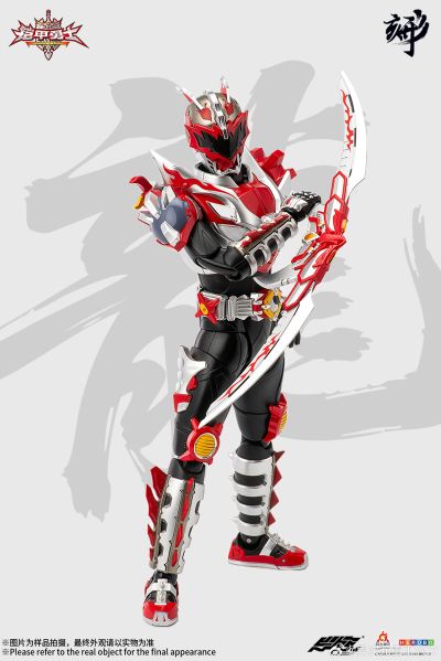 铠甲勇士形刻系列 炎龙侠 再版