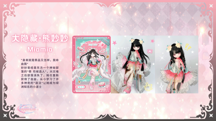 可爱怪谈八分植发BJD盲盒