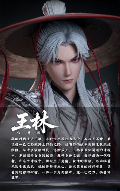 仙逆动画 王林（化神期）