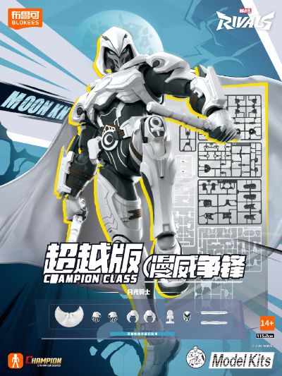 漫威争锋超越版-月光骑士
