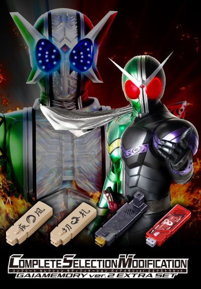CSM 假面骑士W 盖亚记忆体 ver.2 特典套装