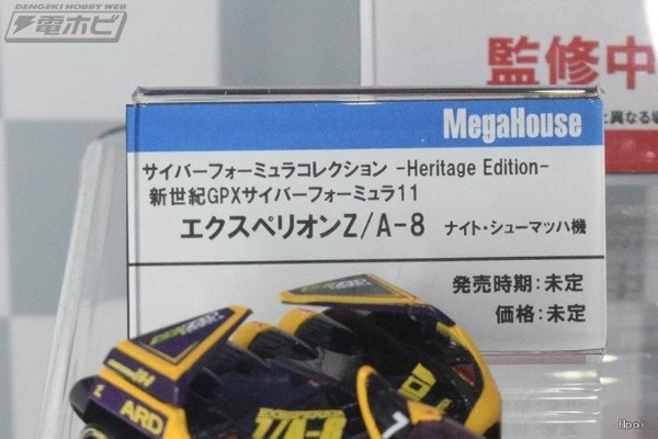 C.F.C -Heritage Edition- 高智能方程式 11 EX 史培利昂 Z/A-8 耐特・修马赫机