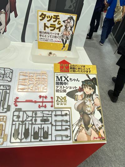 PLAMAX MX酱