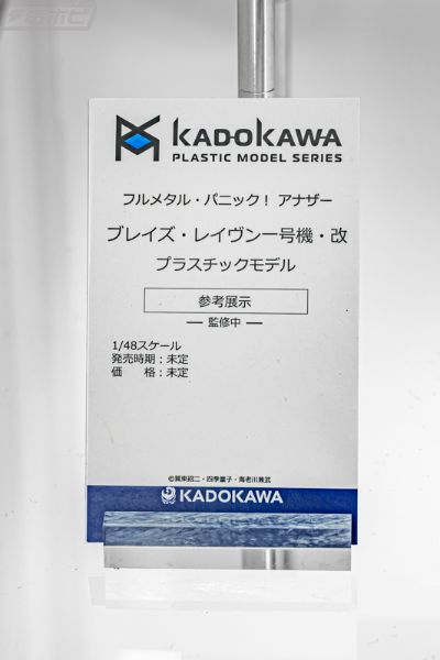 角川模型系列 全金属狂潮 Another 烈焰渡鸦 一号机·改