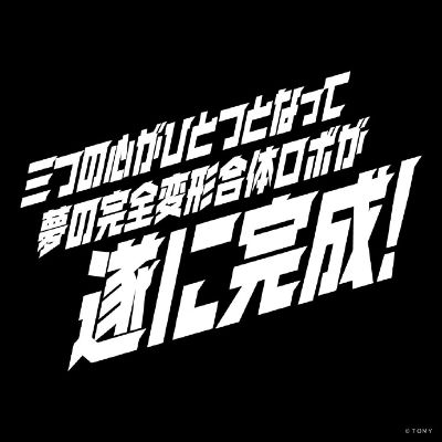 盖塔 ToyRise 神力盖塔机器人