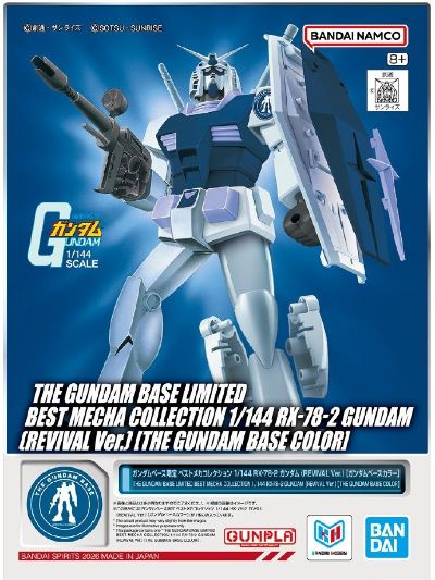 高达基地限定 RX-78-2 高达 (REVIVAL Ver.)【高达基地配色】