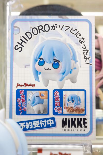 胜利女神：新的希望 DORO 软胶存钱罐：SHIDORO