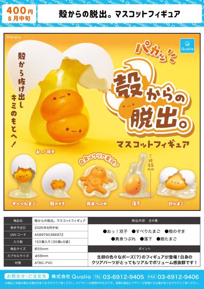 破壳而出  桌面摆件