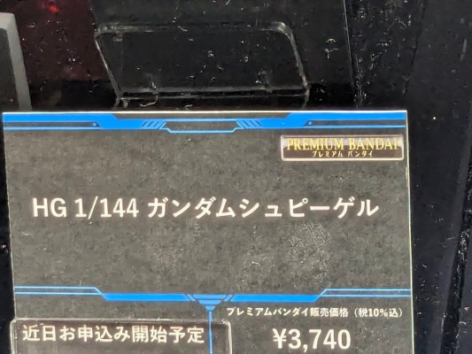 HG 镜高达