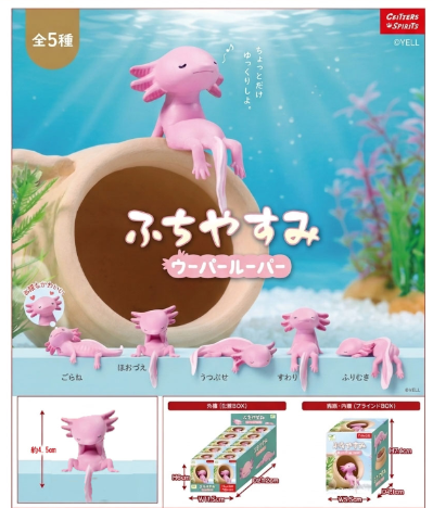 边缘午后休息～六角恐龙