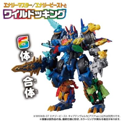 变形金刚 WildKing WKWB-07 能量野兽 沃尔卡队长 水系配色版
