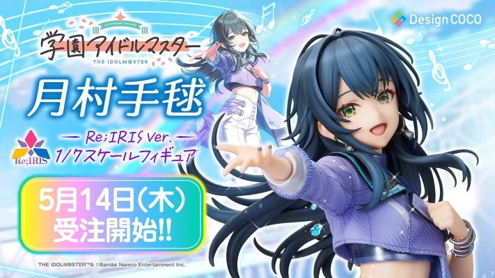 学园偶像大师 月村手毬 Re;IRIS