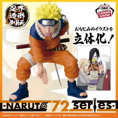 -火影忍者72册漫画封面系列-19 忍界造型列传 漩涡鸣人