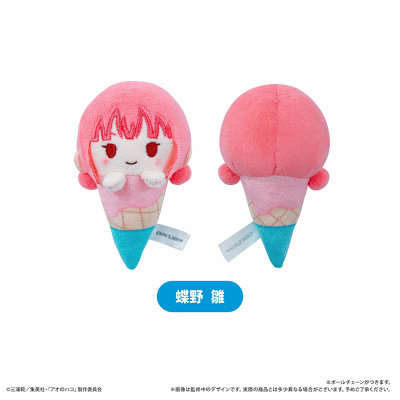 青之箱 冰淇淋毛绒挂件