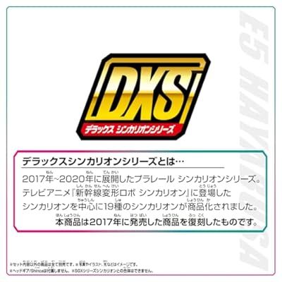 新干线变形机器人 进化先锋 普乐路路 复刻版 DXS 进化先锋 E5 隼号
