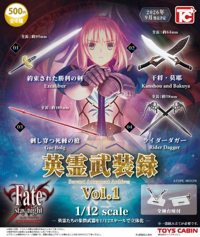 Fate/stay night 英灵武装录 第1弹