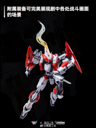 全金属狂潮 ARX-8 烈焰魔剑