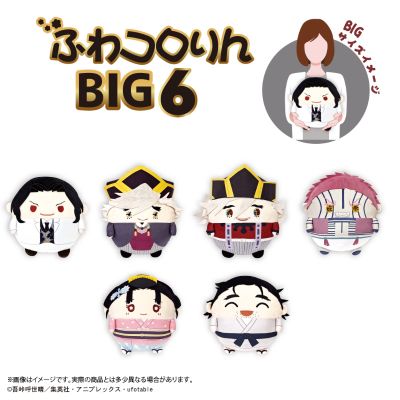鬼灭之刃 圆滚滚毛绒玩偶 BIG6