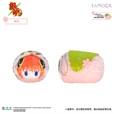 银魂 樱花饼趴趴毛绒挂件 中国大陆地区限定