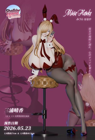 兔女郎系列 三浦晴香