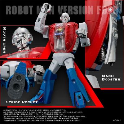 传奇之魂系列 微星小超人 RobotMan F 钻头战车套装