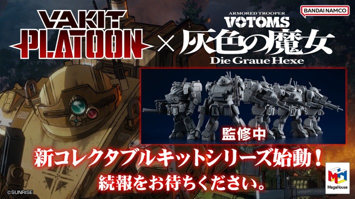 VA KIT PRATOON 装甲骑兵 灰色魔女