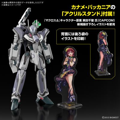 HG VF-31F 齐格飞（梅瑟·埃勒菲尔德专用机）豪华套装