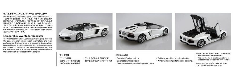 超跑系列 No.8 兰博基尼 Aventador  Roadster  2012款