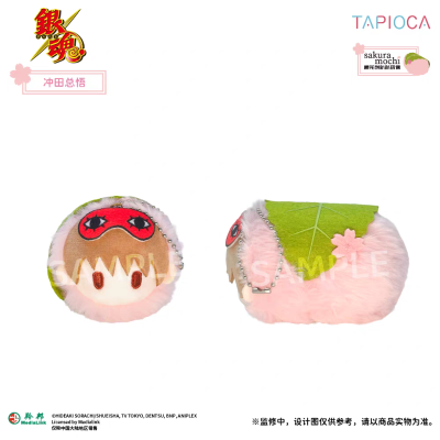 银魂 樱花饼趴趴毛绒挂件 中国大陆地区限定